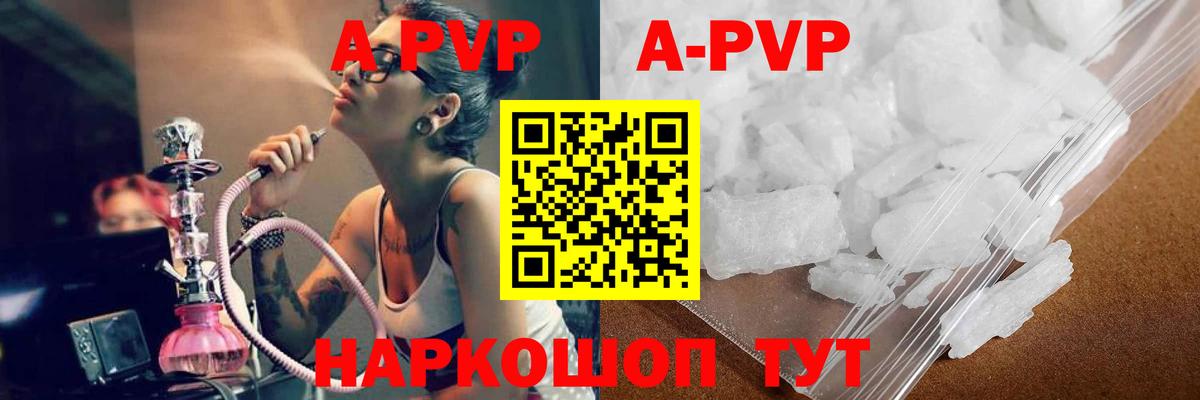 Соликамск  наркота  A-PVP СК КРИС  A-PVP  Вход с VPN  A-PVP мука 