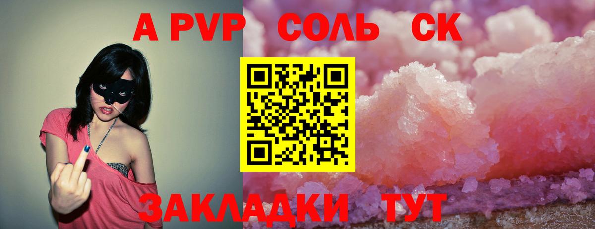 Alpha PVP СК Соликамск