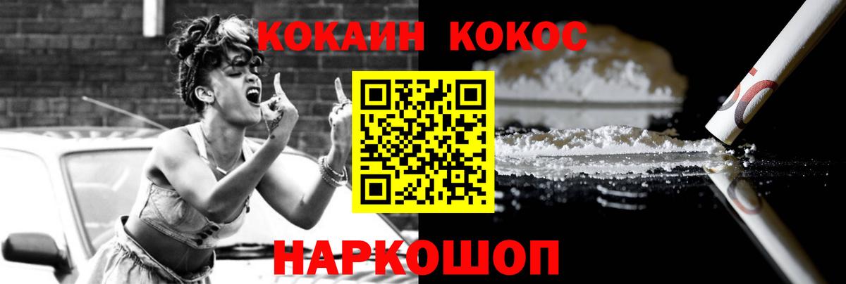 Кокаин Колумбийский Соликамск
