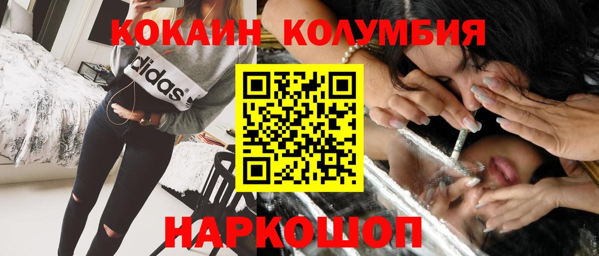 КОКАИН 97%  Вход с VPN  Соликамск  Cocaine 98% 