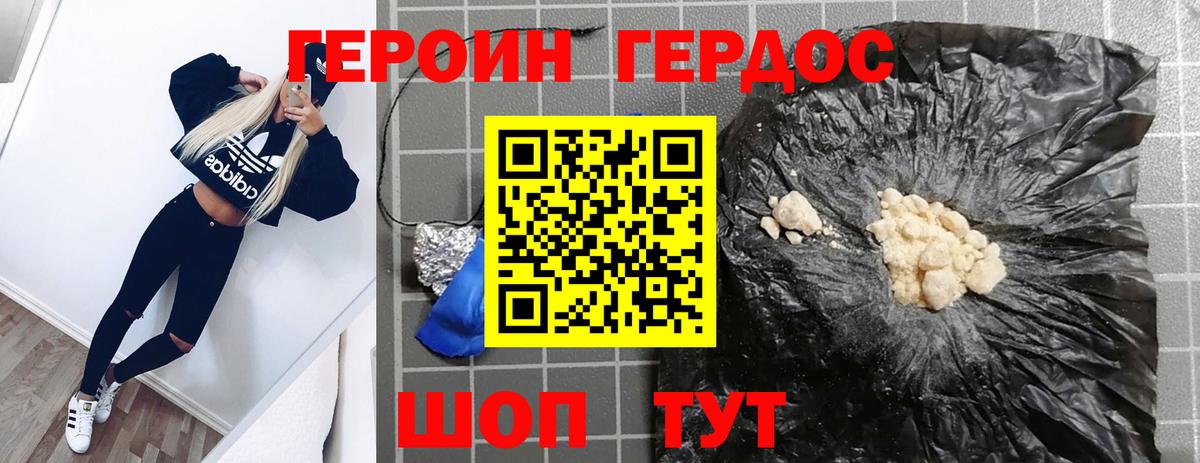Героин хмурый  ГЕРОИН  Соликамск  Вход с VPN 
