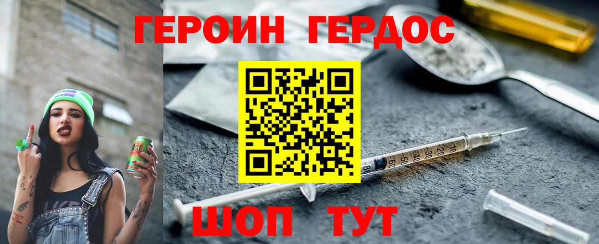 Героин Heroin Соликамск