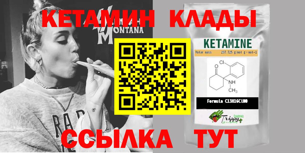 КЕТАМИН VHQ  Вход с VPN  Соликамск  Кетамин VHQ 