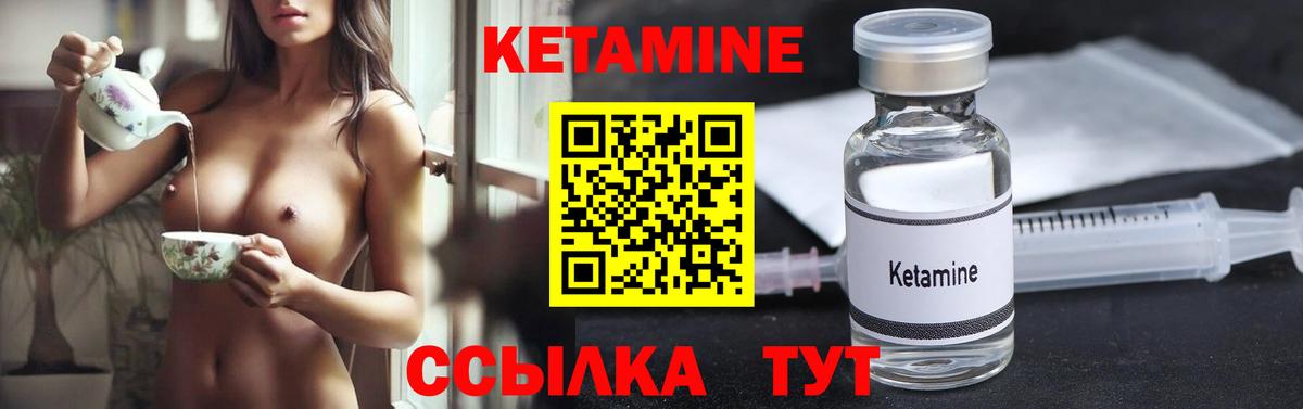 Кетамин VHQ Соликамск