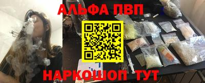 альфа пвп VHQ Обь