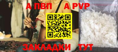 альфа пвп VHQ Обь