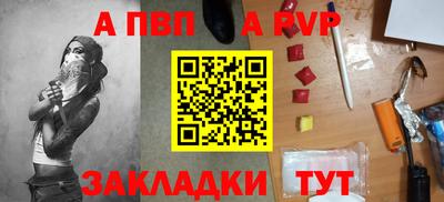 альфа пвп VHQ Обь