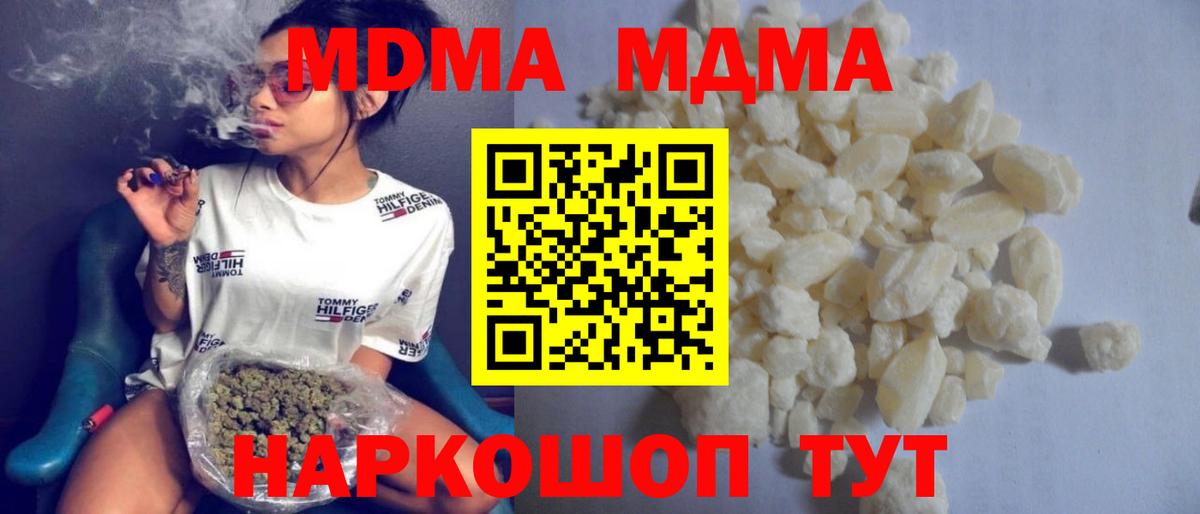 МДМА кристаллы Соликамск