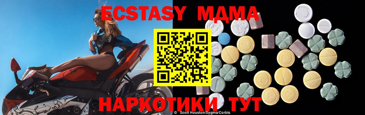 MDMA  Вход с VPN  Соликамск  MDMA crystal 