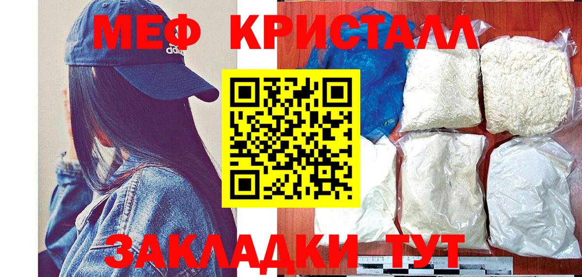 Мефедрон Соликамск