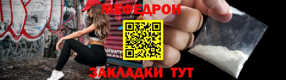 МЕФ 4 MMC  Вход с VPN  МЕФ  купить наркотики сайты  Меф мука  Соликамск 