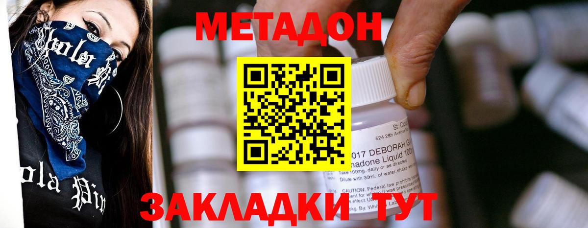 МЕТАДОН VHQ Соликамск