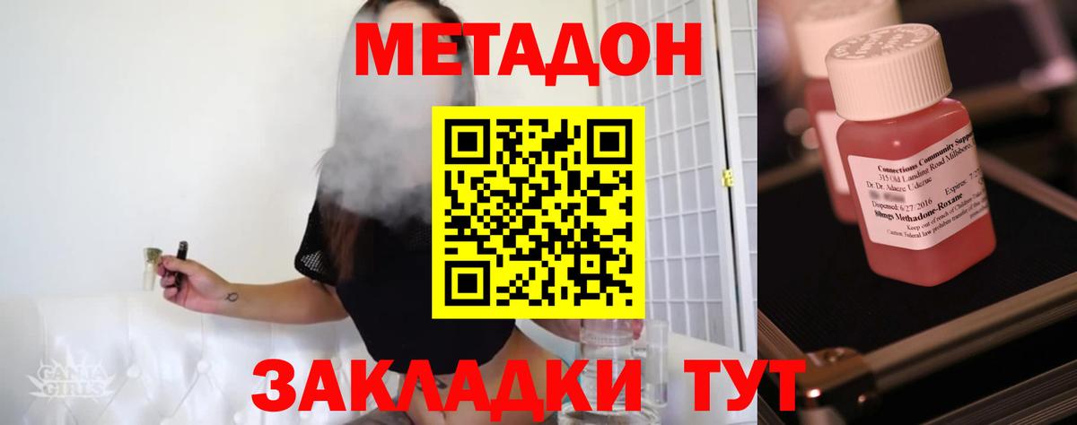 МЕТАДОН кристалл  Вход с VPN  гидра ссылки  Соликамск  Метадон VHQ 