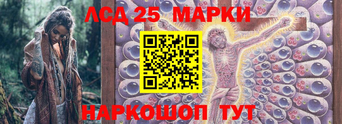 Марки 25I-NBOMe 1500мкг Соликамск