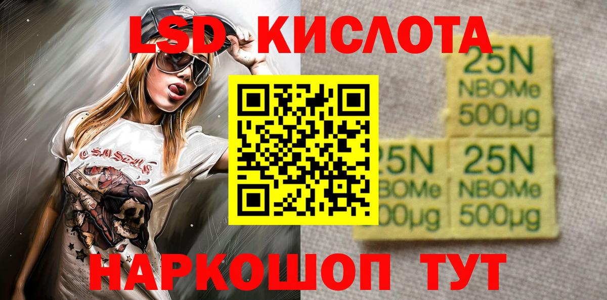 Марки NBOMe 1500мкг  Вход с VPN  Соликамск 