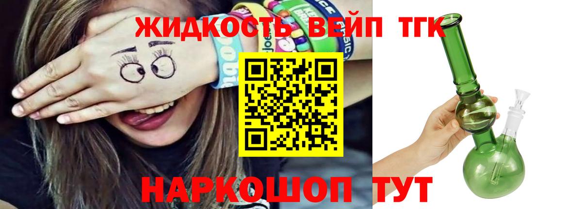 Дистиллят ТГК THC oil Соликамск