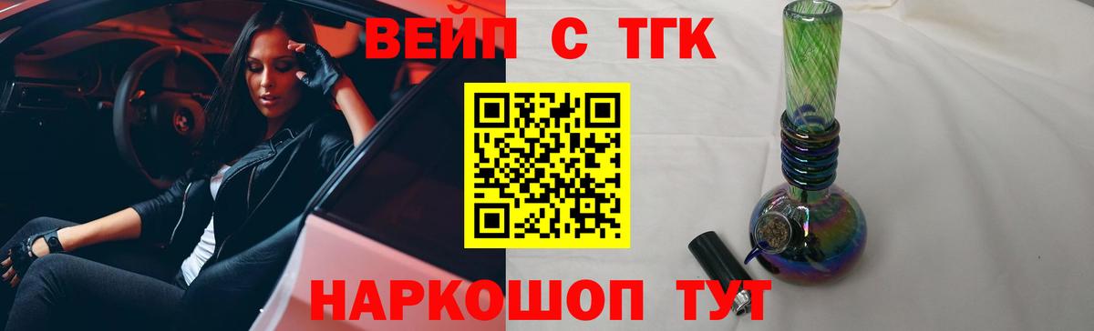 Дистиллят ТГК вейп с тгк  Вход с VPN  Соликамск 