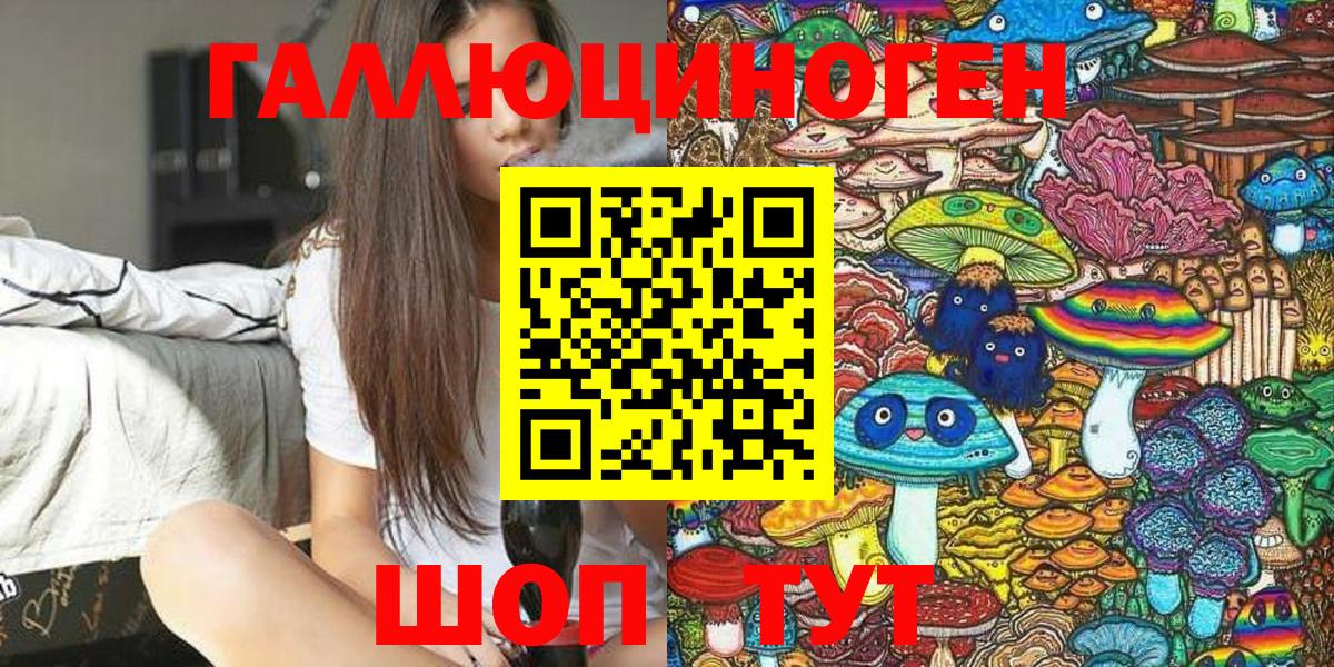 Соликамск  Псилоцибиновые грибы Magic Shrooms  Вход с VPN 